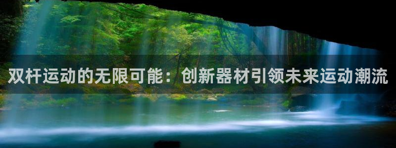凯捷体育平台