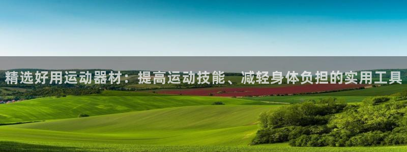 凯捷体育平台是正规平台吗安全吗