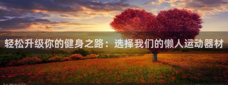 海南凯捷体育