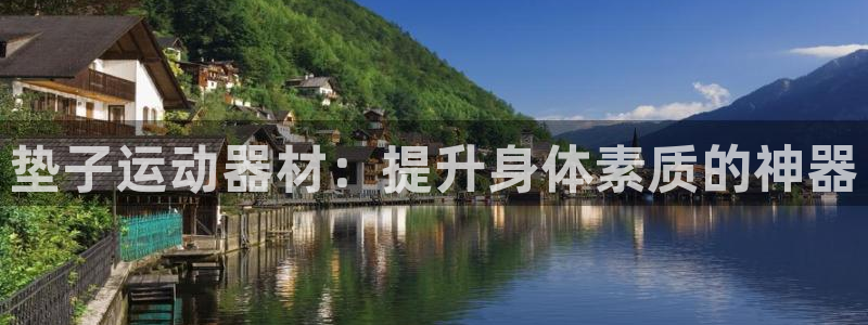 凯捷体育新能源